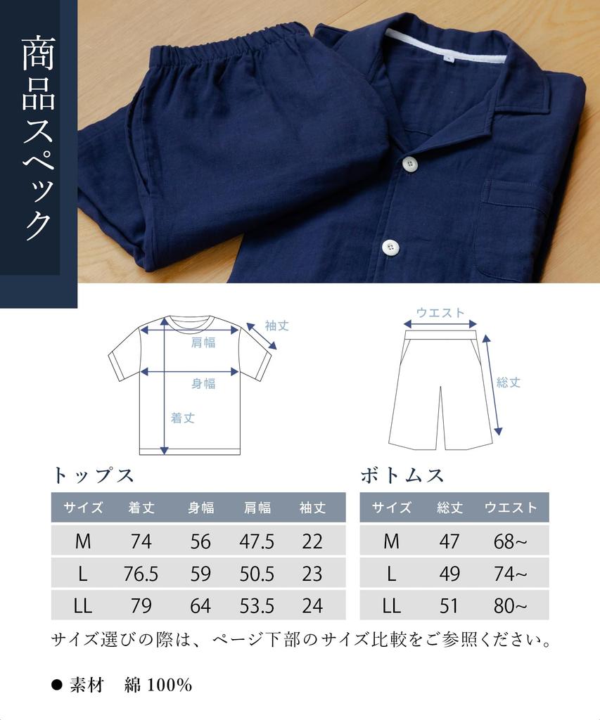 Summer Top and Bottom Short Improves Comfortable Room Recovery Gauze L Size [HAVEON] Men's Pajamas, 100% Cotton, Set, Sleeve, Thin, Sleep,