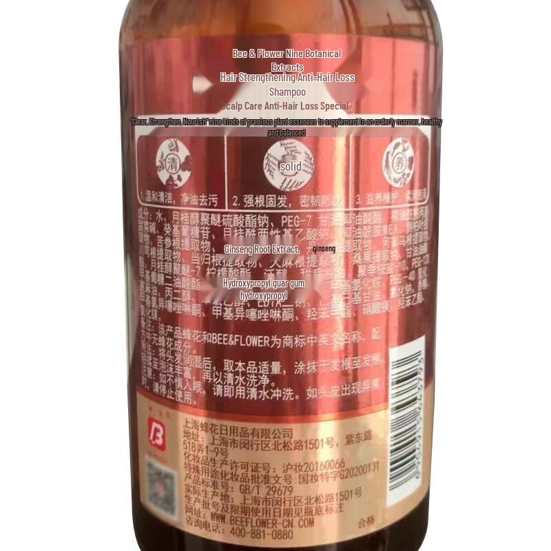 Fenghua Plant Extract Anti-Hair Loss Shampoo