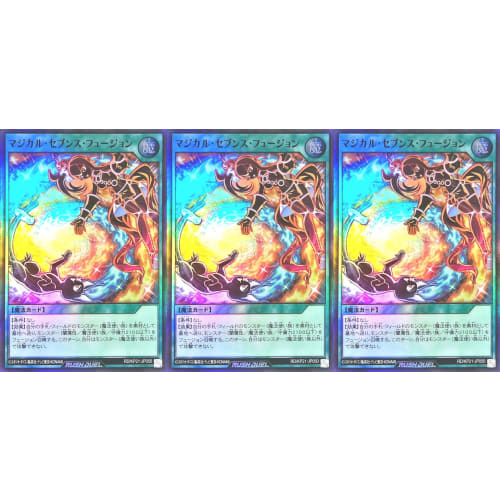 [Set of 3] Rush Duel RD/KP21-JP050 Magical Seventh Fusion Super Rare SR Deck Modification Pack Attack On Accel Road Magical Seventh Fusion