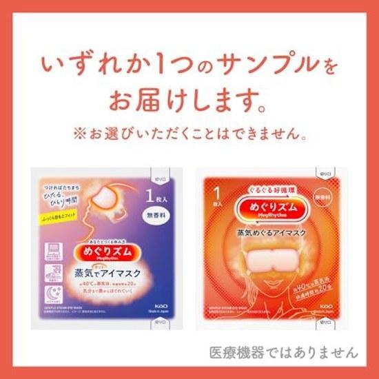 Megurizumu Steam Foot Sheet Unscented 6 Sheets X 2 Sets + Bonus Included