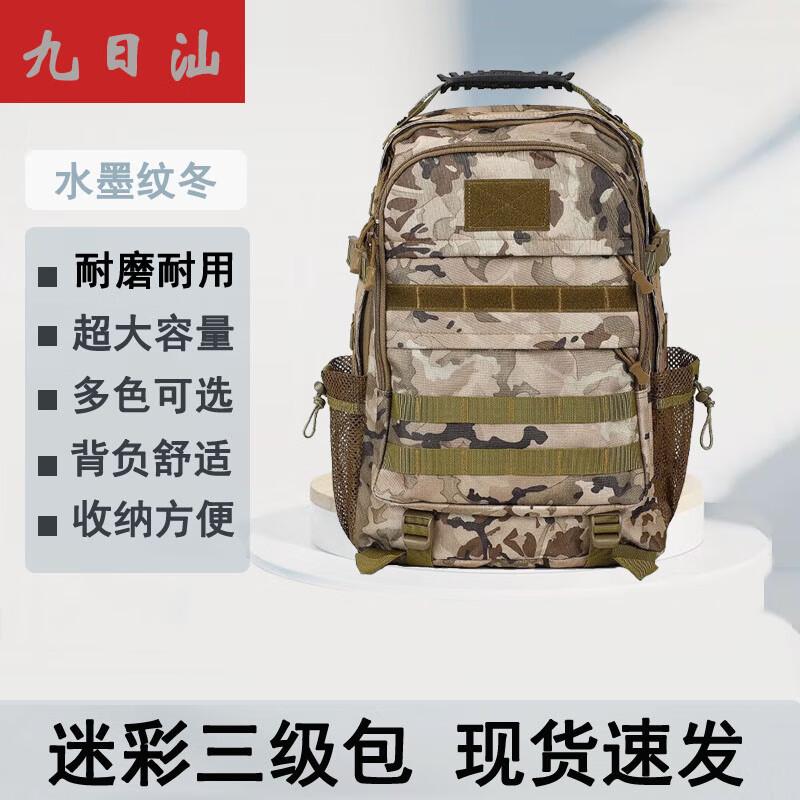

JRS Tactical Camouflage Backpack