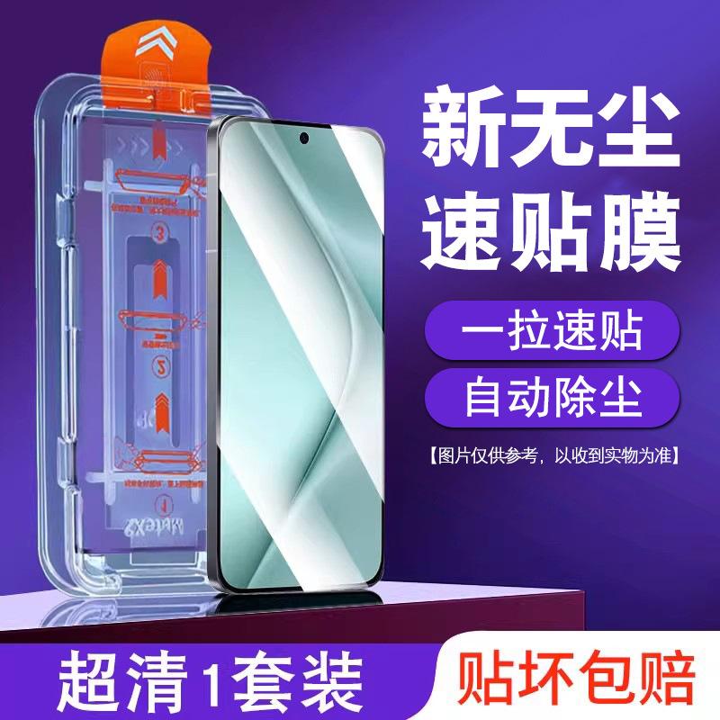 Clean compartment quick sticker is suitable for Huawei pura11 tempered film p11 mobile phone film p11 full screen film p11e anti-blue light