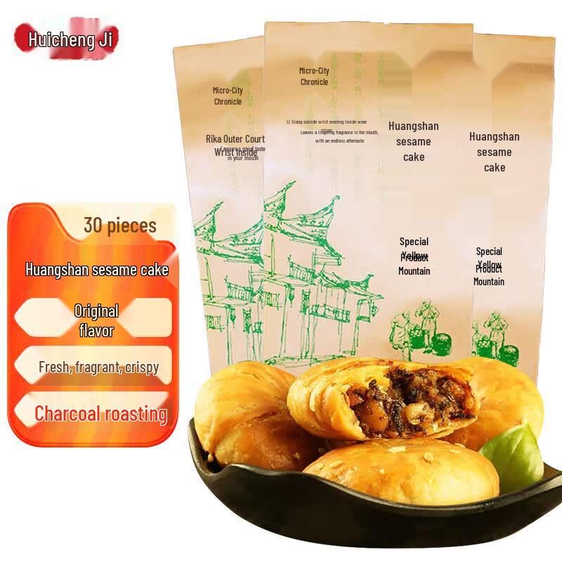 Huichengji Huangshan Baked Cakes