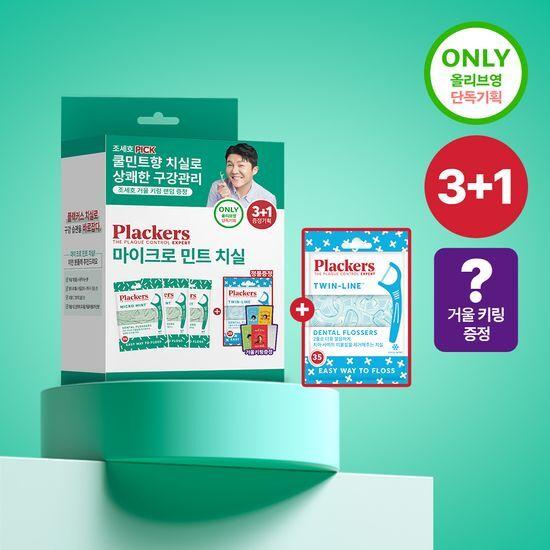 Plackers Micromint Dental Floss 3+1 Promotion (+Twin Line 35 pieces) (143 pieces)