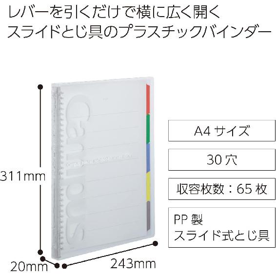 Kokuyo Campus Slide Binder with 5 Tab Dividers, Slim Type, A4, 30 Holes, Up to 65 Sheets, Transparent, Japan Import (RU-P173NT)