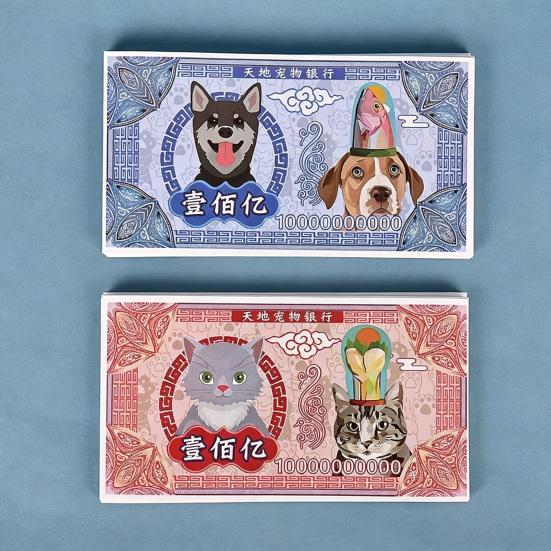 Pet Memorial Money Thicker Paper for Full Combustion Large Denominations Pet Spirit Money Cute Realistic Cat Dog Designs Sacrificial Supplies Easy