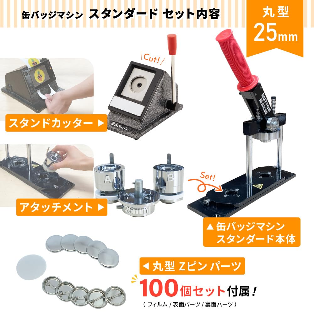 Can Badge Machine 25mm Standard Round Set Made of Durable Metal Original Can Badge Making Machine Badgeo!