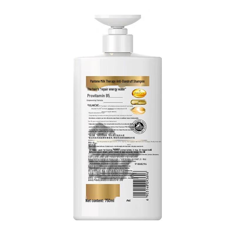 Pantene PRO-V Lotion Repair & Anti-Dandruff Shampoo