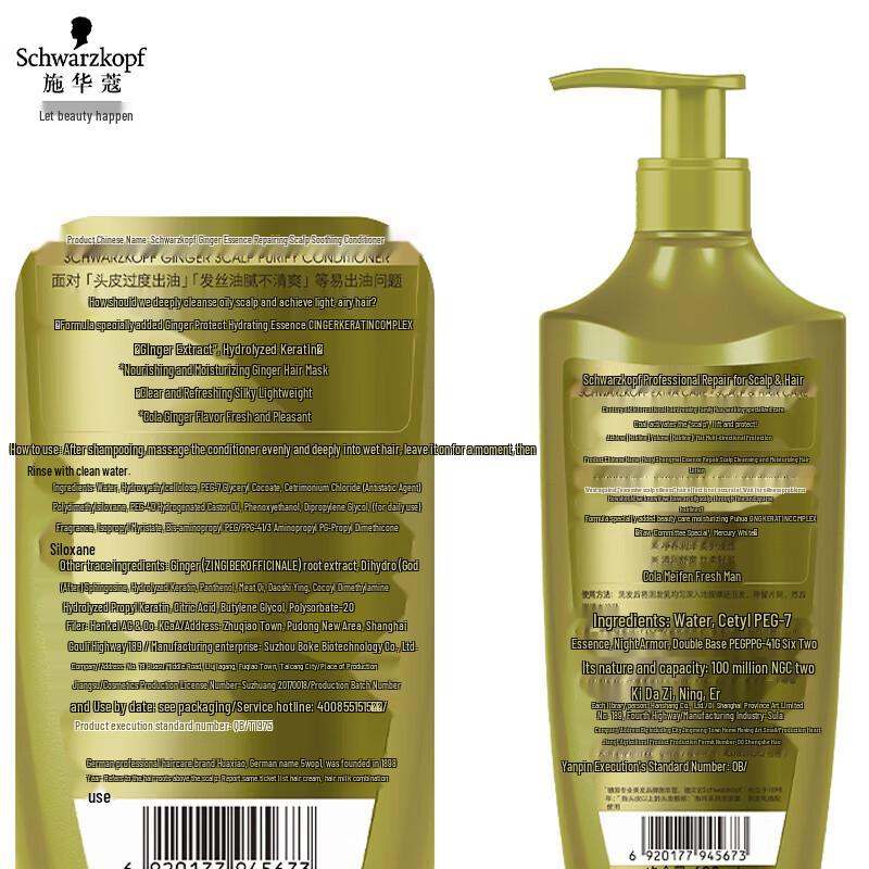 Schwarzkopf Ginger Essence Anti-Dandruff Conditioner