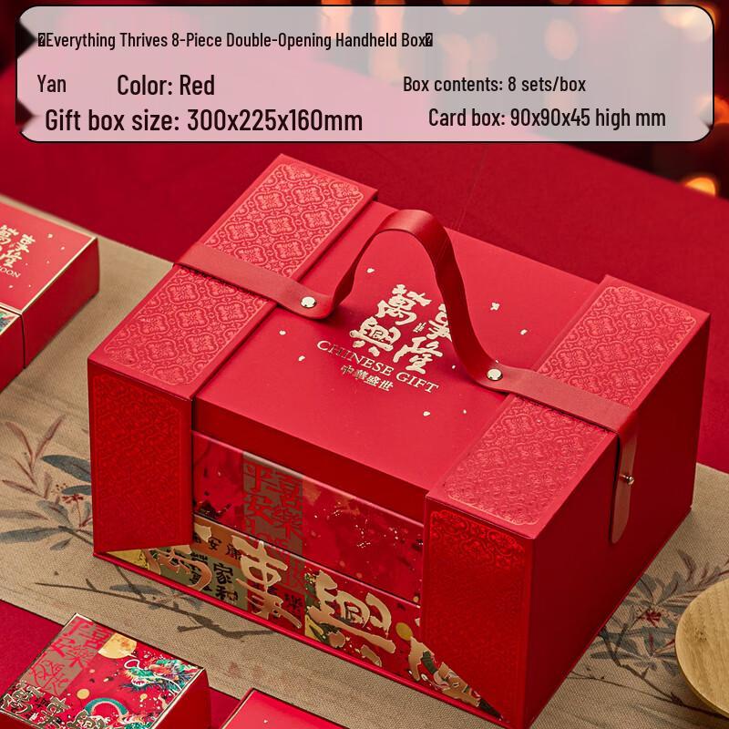 Zhao Ran Premium Double-Layer Mooncake Gift Box