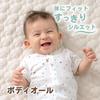Baby Castle Bodyall 80 Little Made In Japan Star,