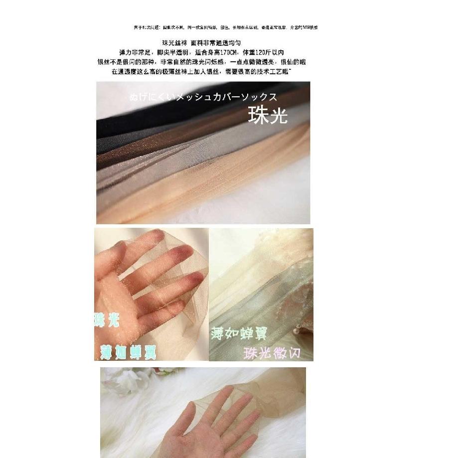 Pearlescent Stockings for Women, Korean and Japanese Style, Sexy Shiny Black Stockings, Summer Thin Anti-snag Stockings, Flesh-colored Beautiful Leg