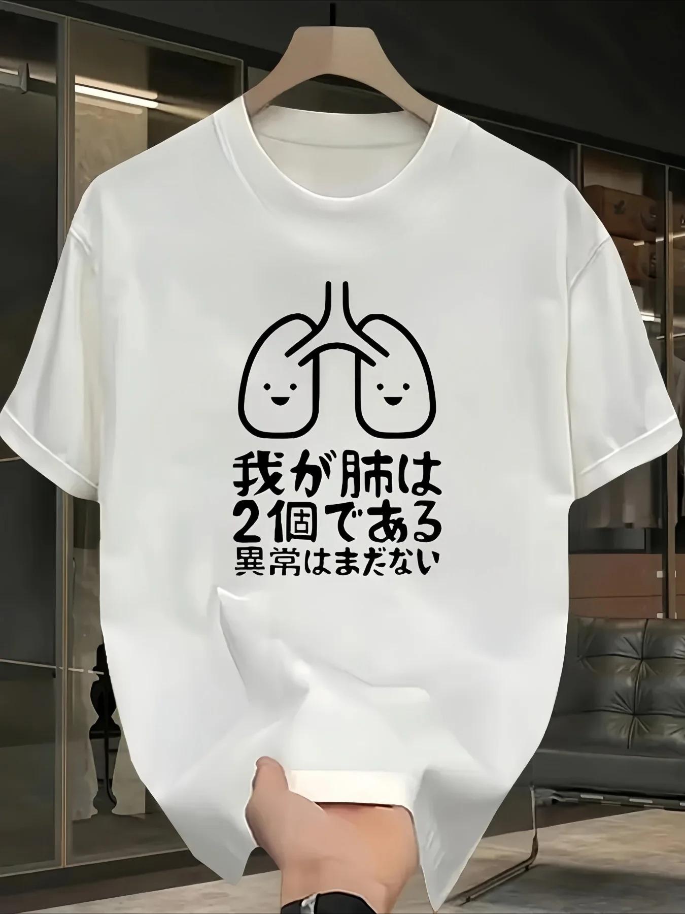 

Unisex T-shirt casual short for women comfortable casual clothes with lung print and Japanese text playful design2025 S