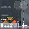 Qingmeng Integrated Badminton Racket Set