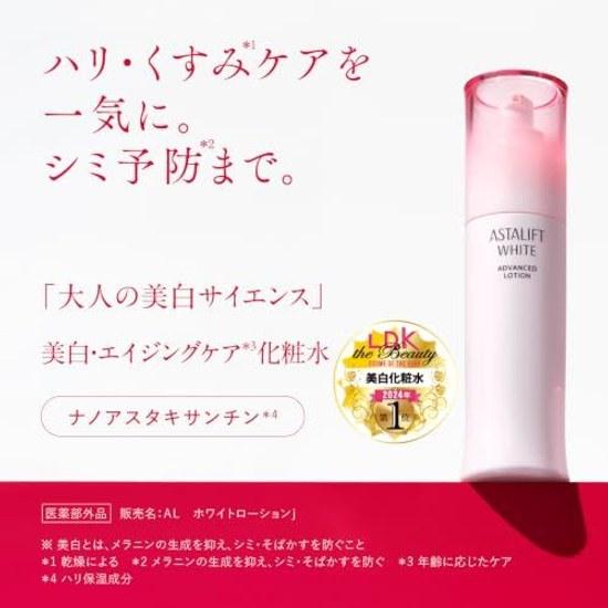 Astarift White Advanced Lotion Whitening (AL Lotion) Refill (approximately 2 Months Supply 130ml) Official Store Limited (includes 4 Packets 1mL Each)