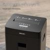Deli P-5 Level Commercial Office Paper Shredder (8-Sheet, 23L)