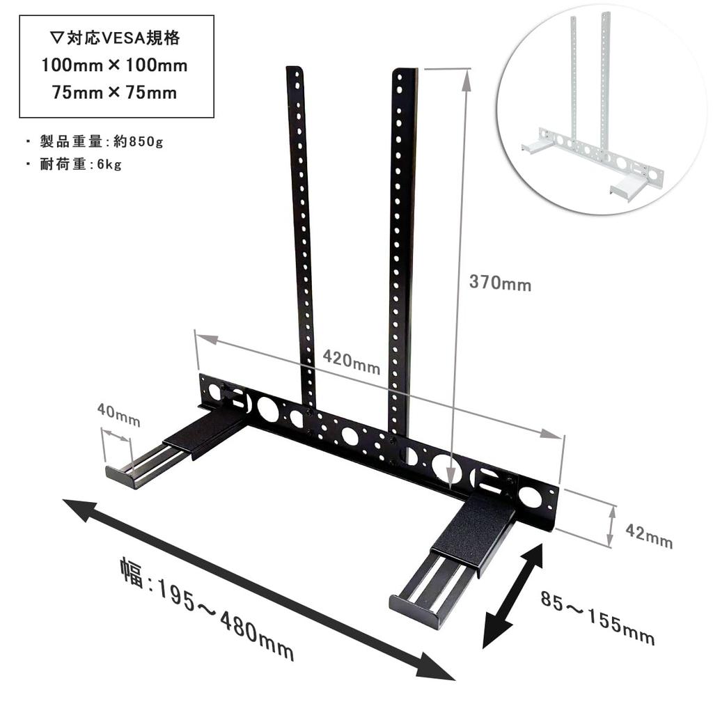 Monitor Arm Compatible Soundbar VESA Stand, Compatible, White, NB-SNDB-VESA-WH