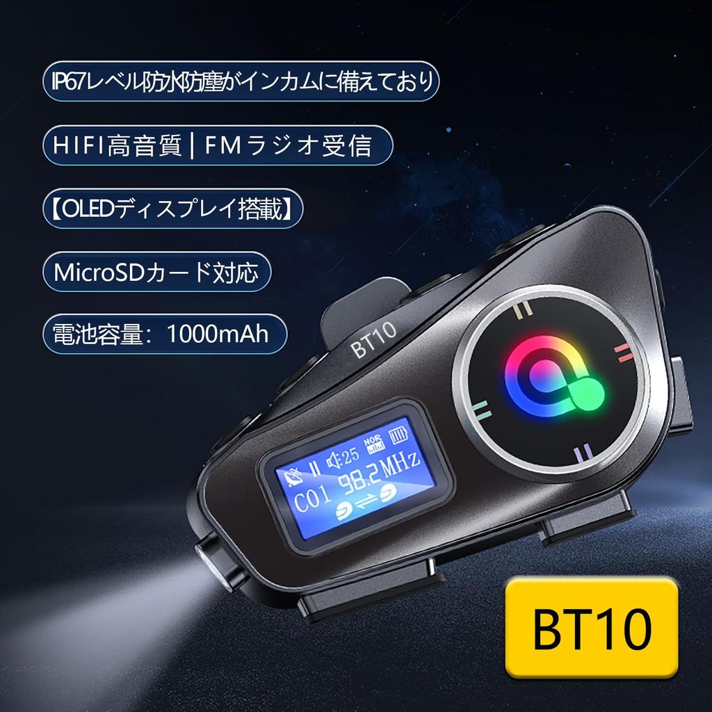 Motorcycle Intercom with OLED and Radio for 1000m Talk 50 Hours of Continuous Bluetooth Noise Sound IP67 Helmet Music FM Dual High Technical Standards
