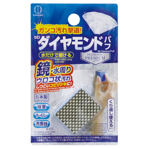 KOKUBO SD Diamond Puff 3679 Mirror Cleaning Sponge for Toilets, Mirrors, and Bathrooms