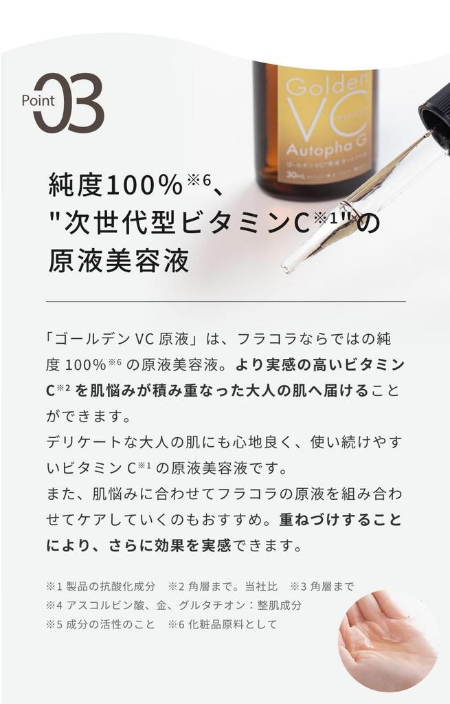 Fracora Vitamin C Golden Vitamin 15mL Serum, VC, Autophagy, C, Glutathione,