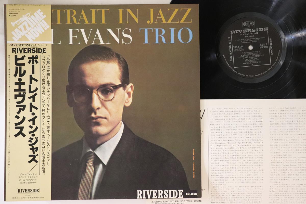 

LP Record BILL EVANS - Portrait In Jazz SMJ6144 RIVERSIDE 1976 Japan Obi Jazz Used