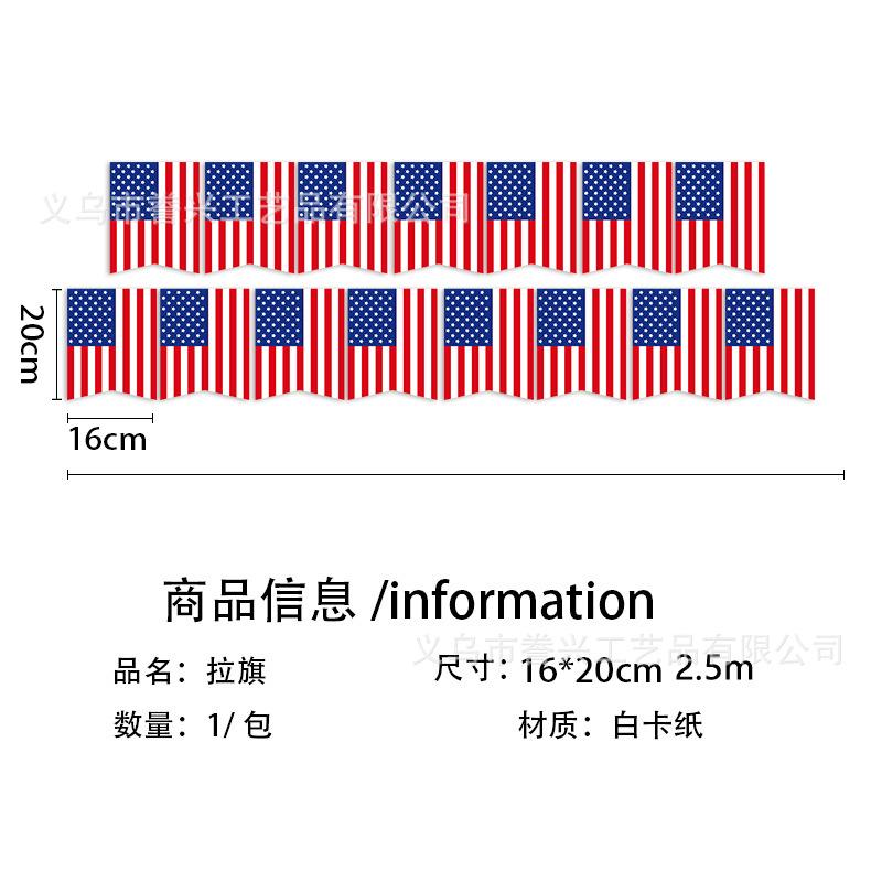 Independence Day Themed Party Tableware Paper Plates Tissue Supplies American Flag Disposable Party Set