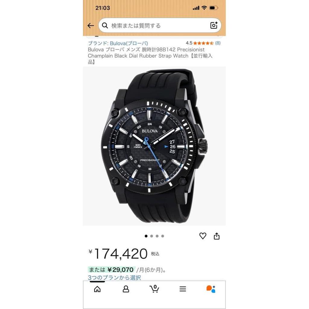 Used Bulova Precisionist Watch Used Item