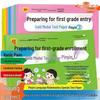 Kindergarten to Primary School Transition: Gold Medal Test Papers in Pinyin, Math, and Language - 8 Book Practice Set