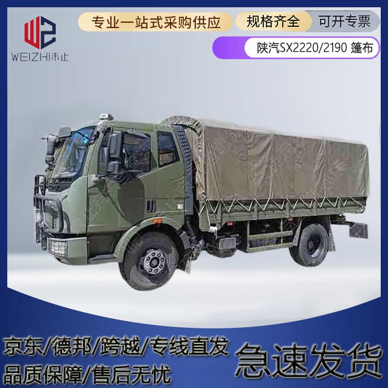 Outdoor Rainproof Sunshade Vehicle Tarpaulin