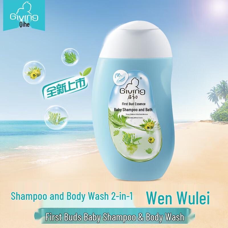 Qichu GIVING Baby Shampoo & Body Wash