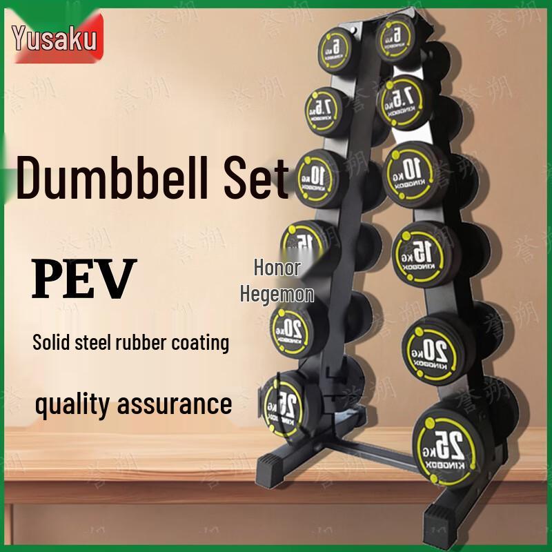 Yushuo Rubber-Coated Fixed Steel Dumbbell Set with Rack
