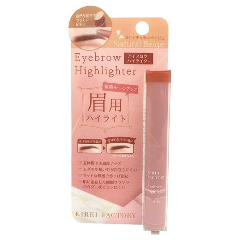 KIREI FACTORY - Eyebrow Highlighter 02 Natural Beige