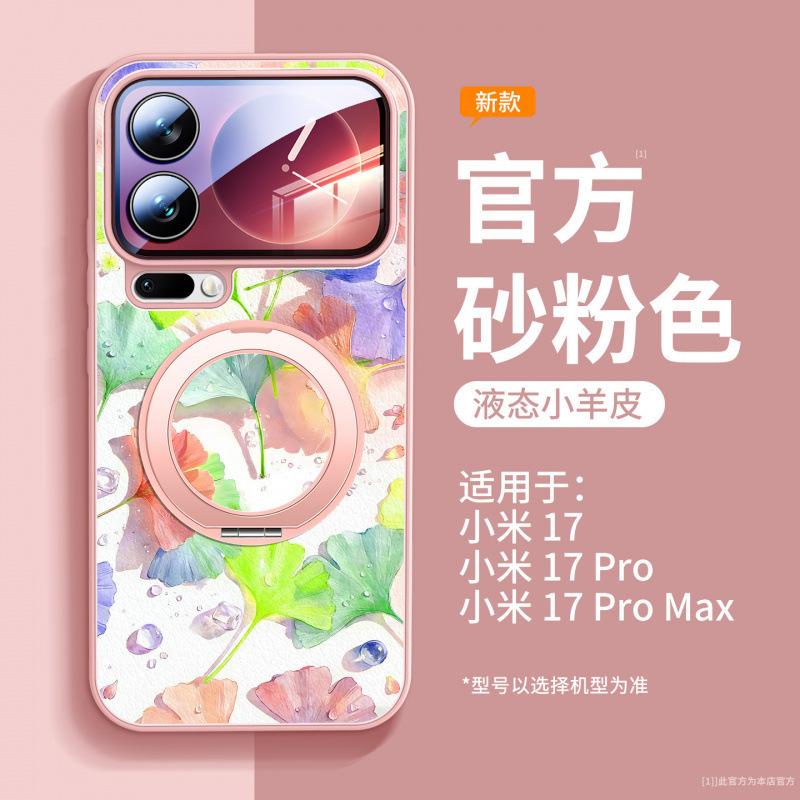Suitable for Xiaomi Mi 15 Mobile Phone Case, New Xiaomi Mi 17promax Special Case Xiaomi Magnetic Protective Case 16