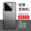 Applicable To Xiaomi Mi 11SPro Mobile Phone Case, the New Ultra-thin Matte Translucent Personalized Simple Anti-drop Case for Men and Women