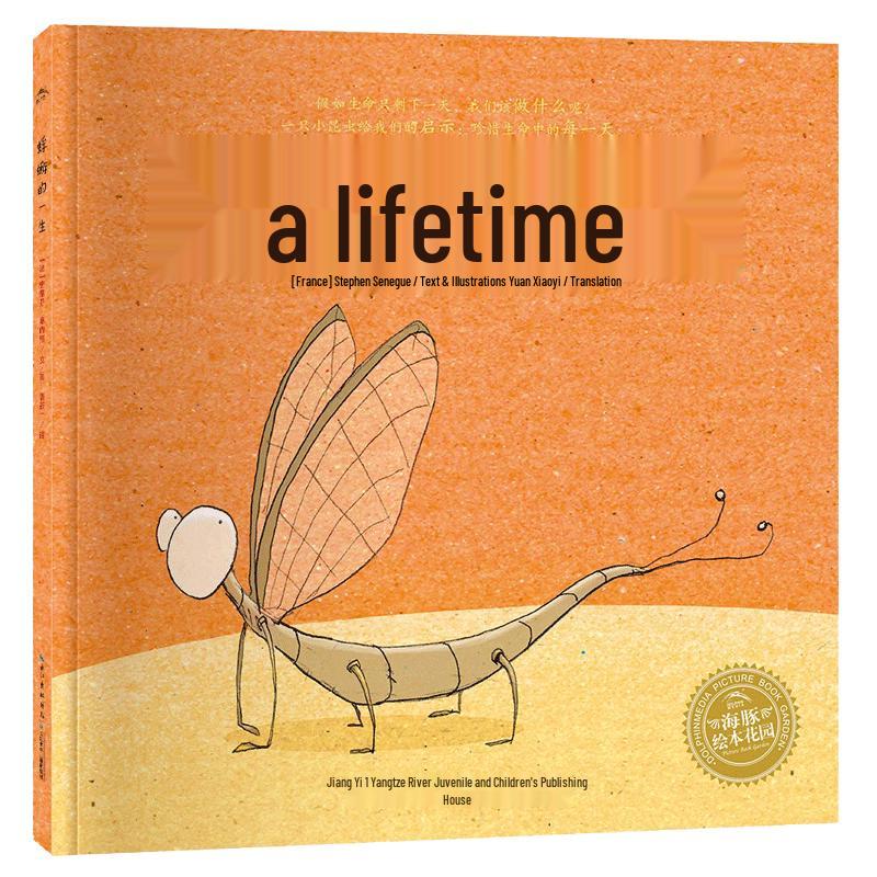 Dolphin Picture Book Garden Talking Pen Edition
