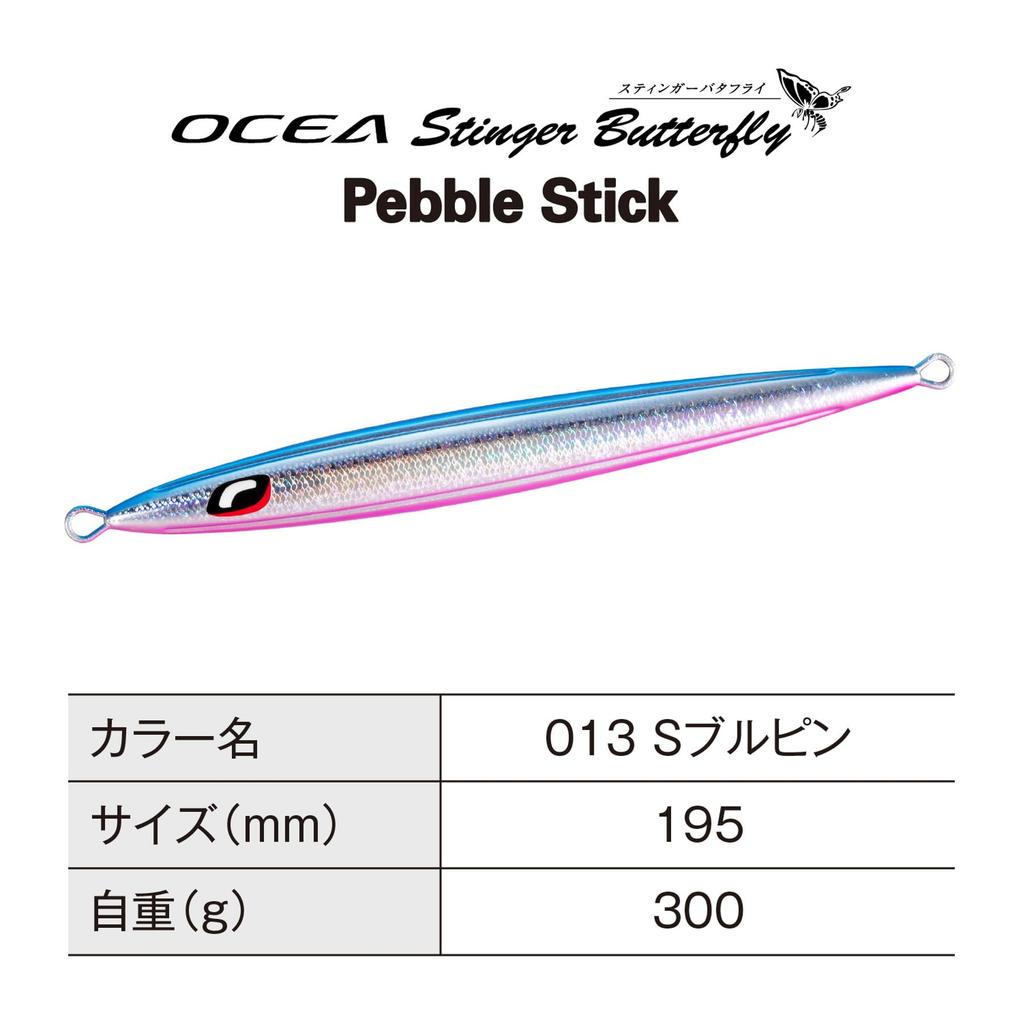 Shimano Offshore Jig Ocea Stinger Butterfly Pebble Stick 300g 013 S Blue Pink JT-930N