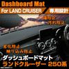 SAWAKAKI Dashboard Mat for Toyota Land Cruiser 250 Series Sun Protective Polyester with Interior Custom Part (without HUD) - Protection, Anti-Dust,