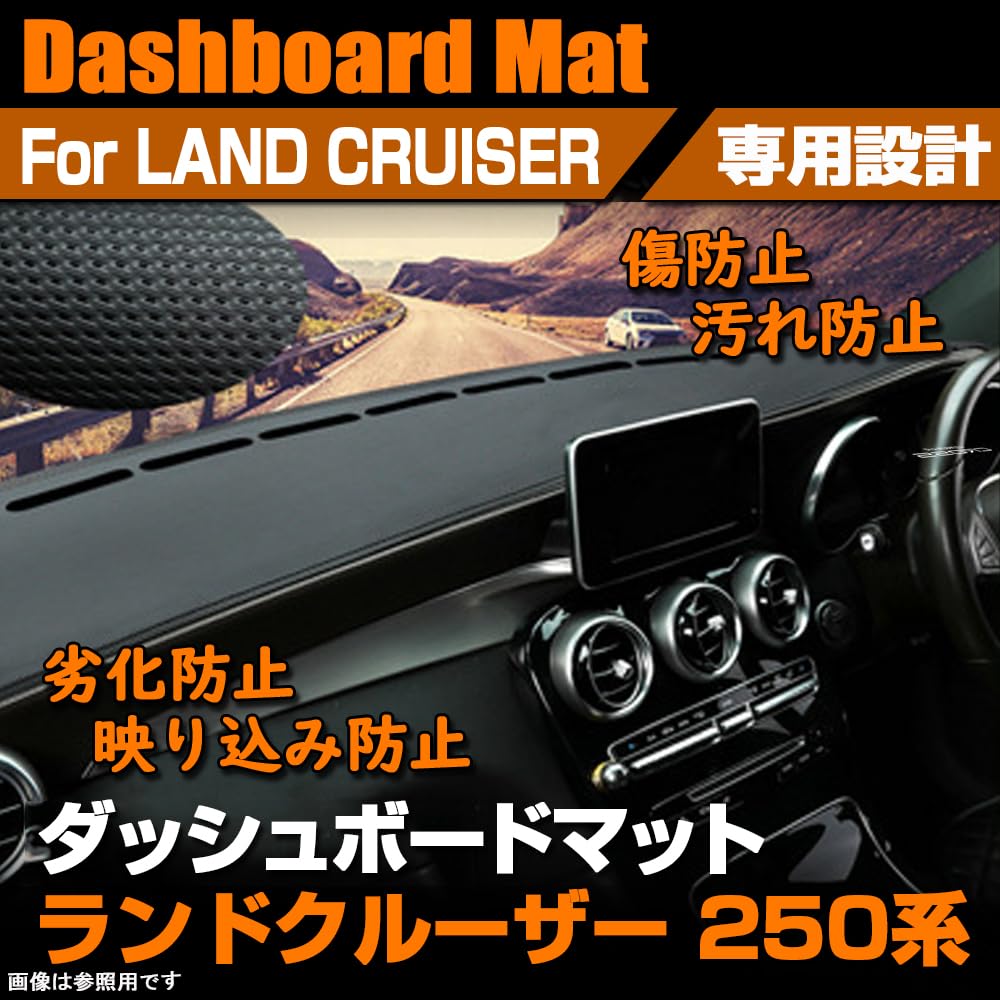 SAWAKAKI Dashboard Mat for Toyota Land Cruiser 250 Series Sun Protective Polyester with Interior Custom Part (without HUD) - Protection, Anti-Dust,