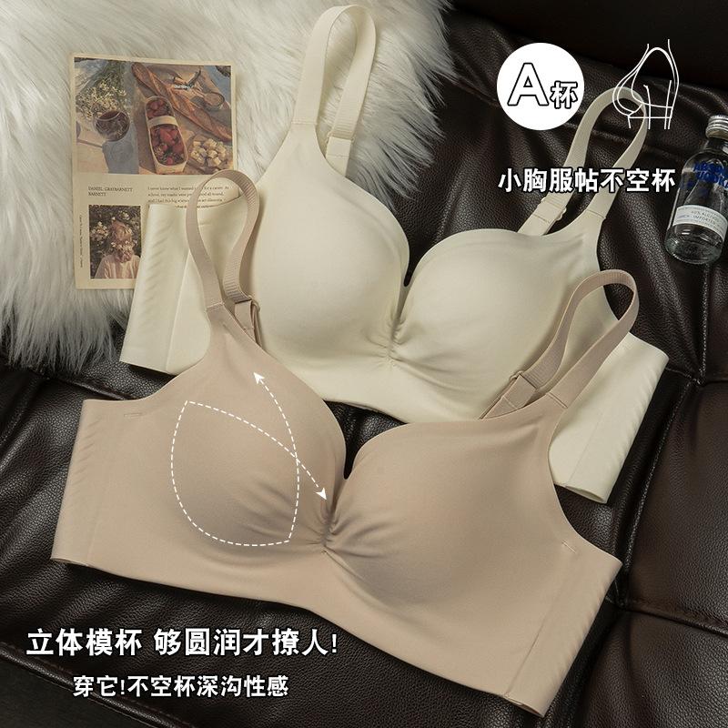 Japanese seamless underwear women gather small breasts and show large steel rims bra close breasts women's comfortable adjustment bra
