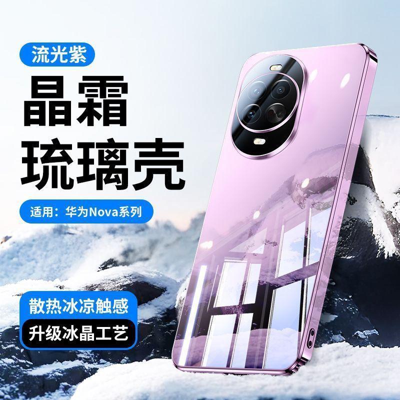 Huawei Nova11pro new ice crystal glass mobile phone case nova11 lens all-inclusive electroplated ultra-thin protective case