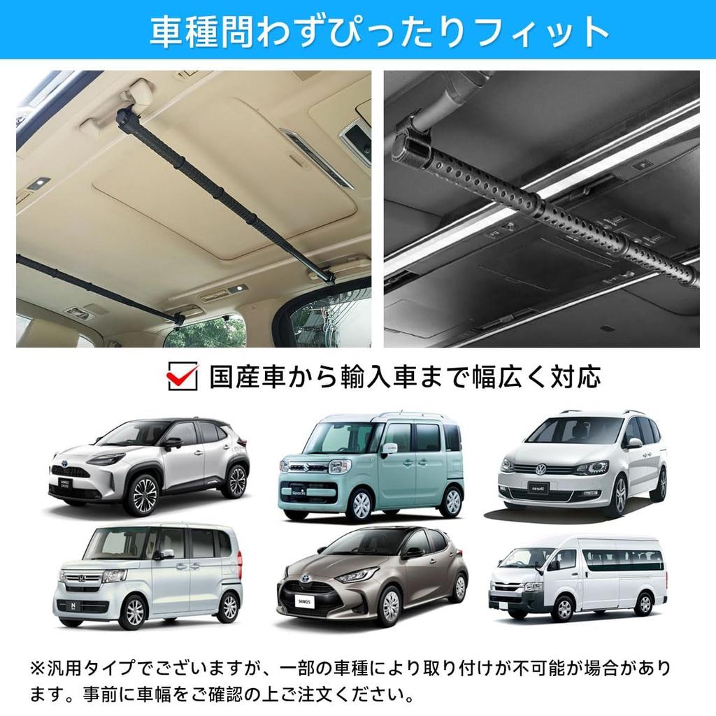 HeGeed Car Hanger Adjustable Tension No Tools Easy Interior Telescoping Clothes Car Fits Fishing and Tents of Bar, Multi-Grip Bar, Length, 83cm-156cm,