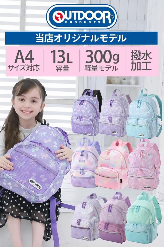 OUTDOOR PRODUCTS Backpack for and Exclusive To Our Cute and This Backpack Fits A4 Flat Files and Is Perfect for Elementary School Sky Kids, Girls,