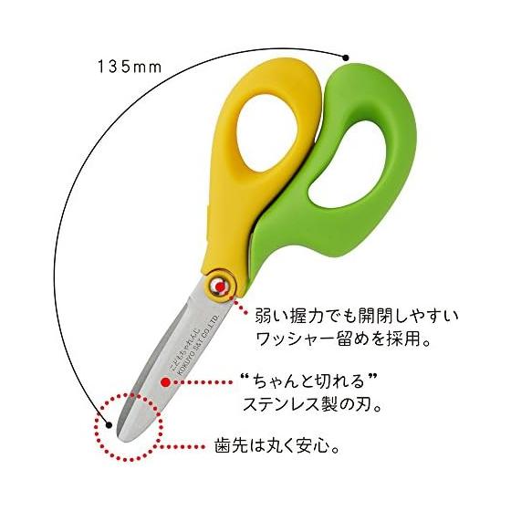 Children's Challenge First Scissors for Right-Handed Children Compact Safety Case Included Yellow Green