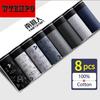 Cotton Men's Underwear 8PCS Breathable Sweat-absorbent Boxer Shorts Boxer Shorts