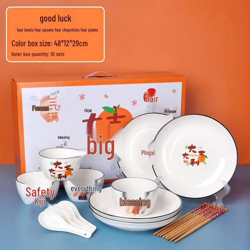 Jingmingli Ceramic Dinnerware Gift Set