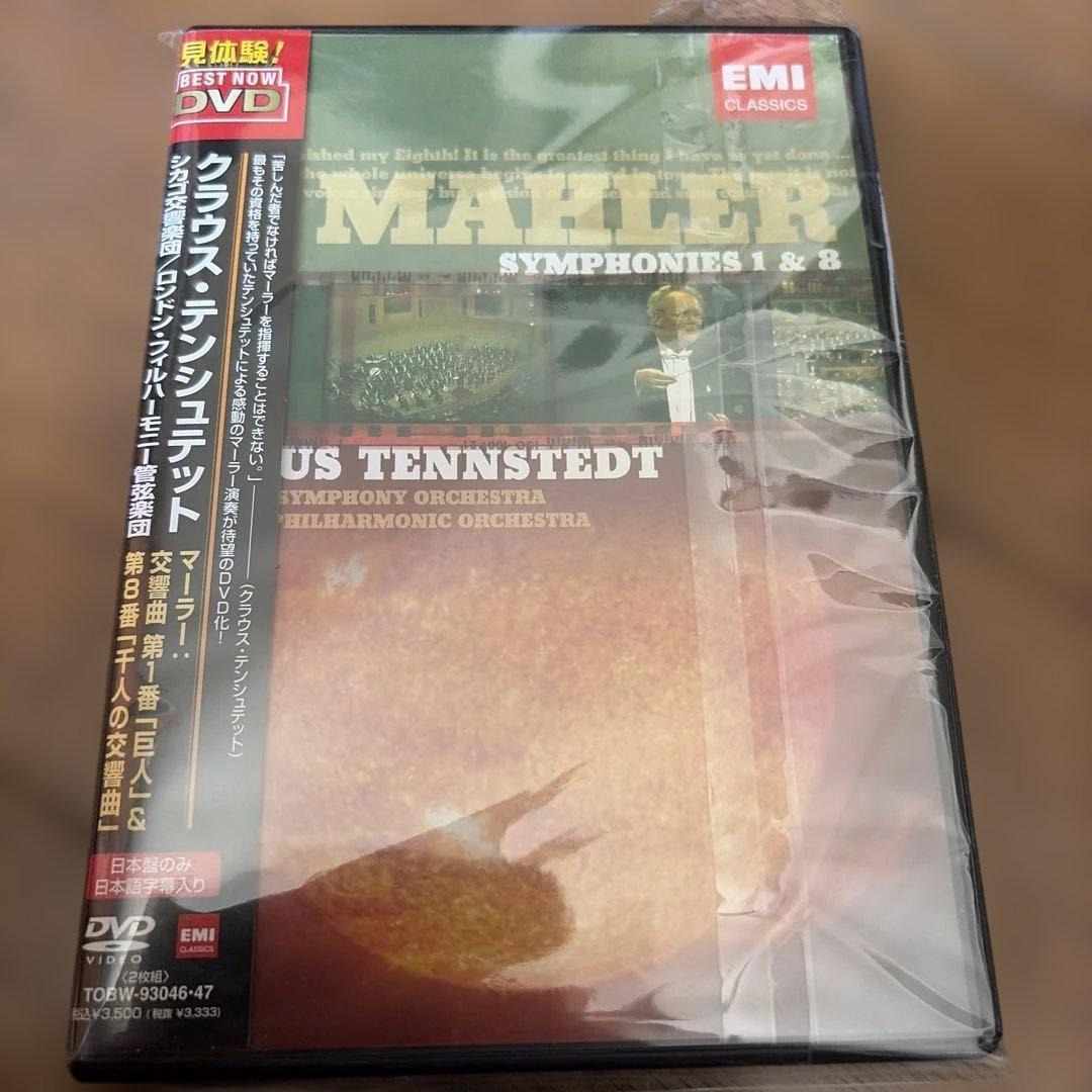 Used Mahler Symphony No. 1 & 8 - Klaus Tennstedt (2 DVDs)