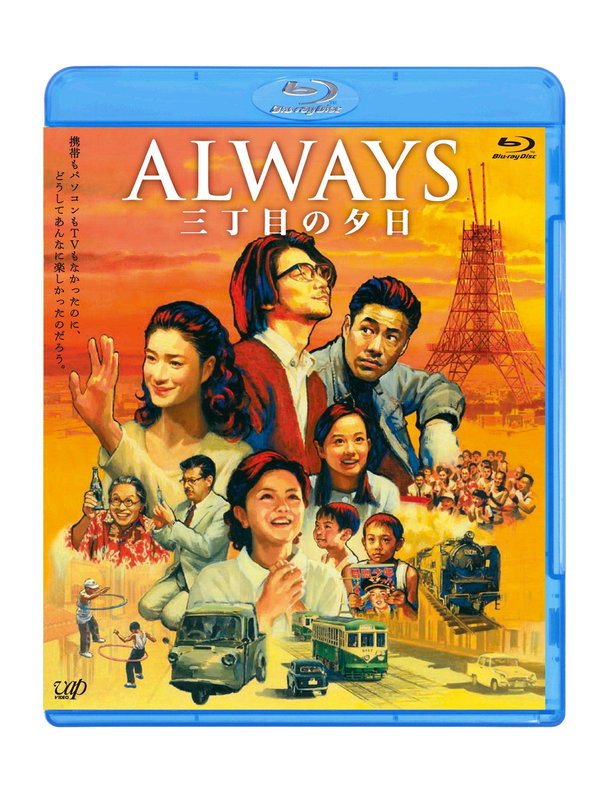 

Sunset on Third ALWAYS Street Blu-ray