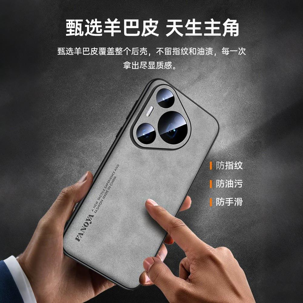Huawei Pura11promax Mobile Phone Case, New Pura11pro Sheepskin Protective Case, Ultra-thin Matte and Anti-drop.