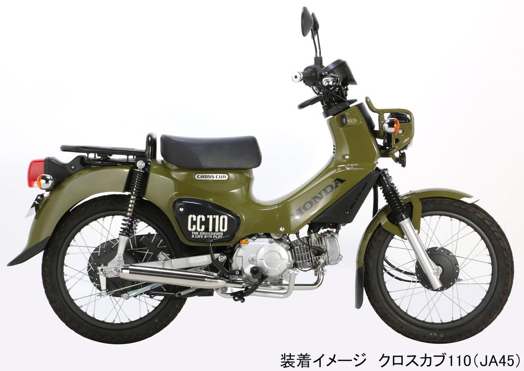 KITACO Sporty Down Muffler Compliant with 2010 Acceleration Noise Regulations Super Cub Cub 110 Stainless 110/Cross Steel/Buffed 543-1439400