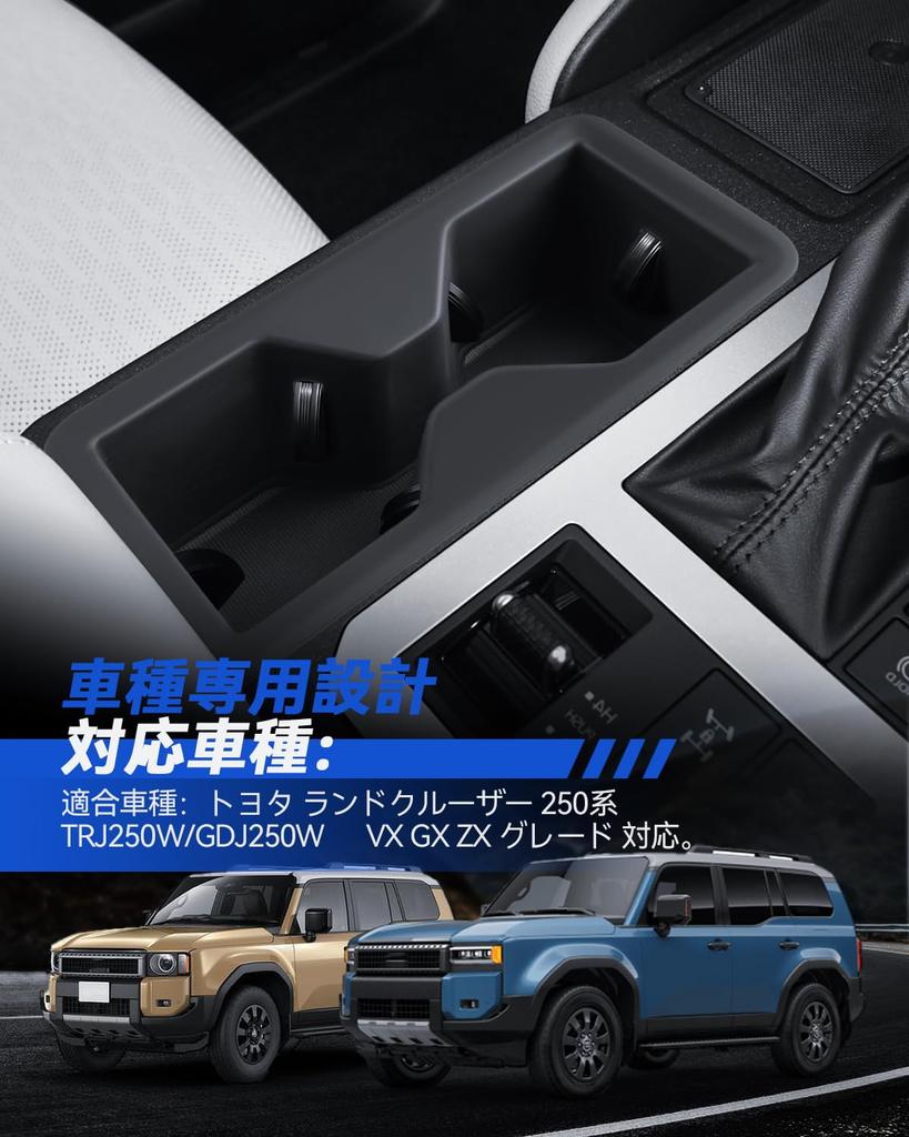 LANTU Toyota New Land Cruiser 250 Kopp Skitt Land Cruiser 250 Drikkeholder Silikagel Land Cruiser 250 Konsoll Beskyttende Støt Land Cruiser 250 2024